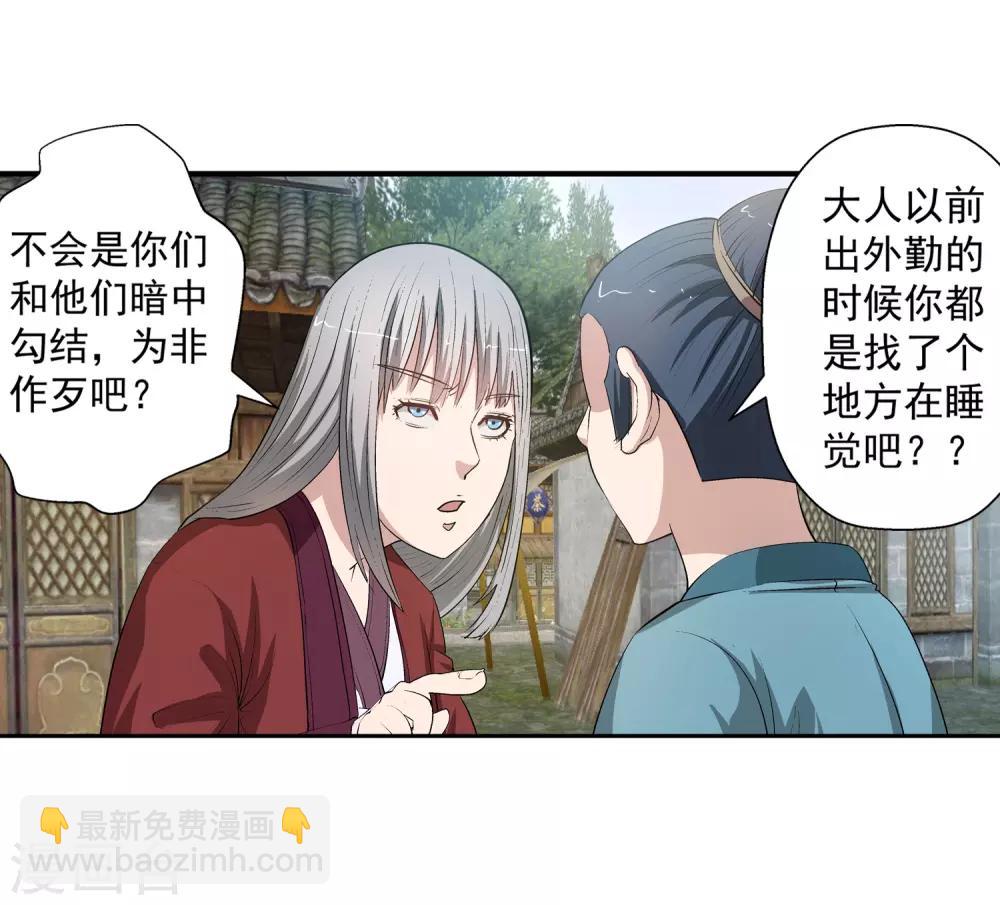 第32话-第32话