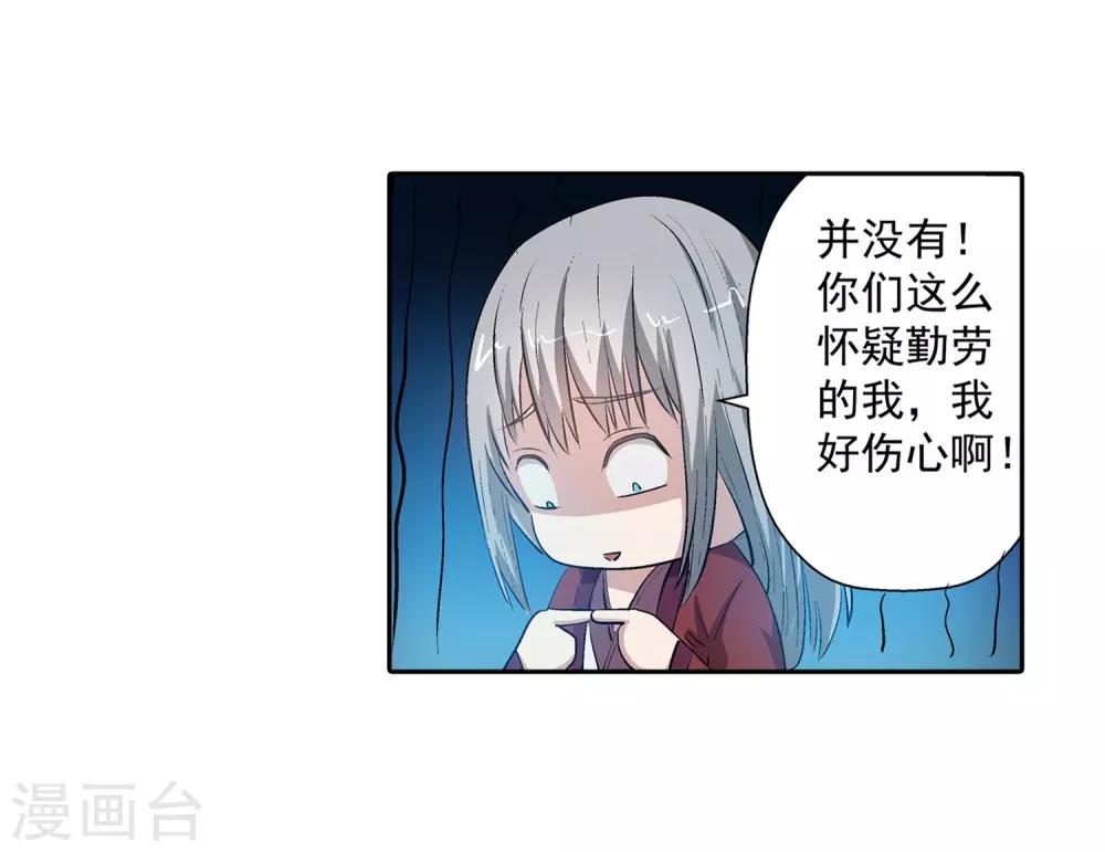 第32话-第32话