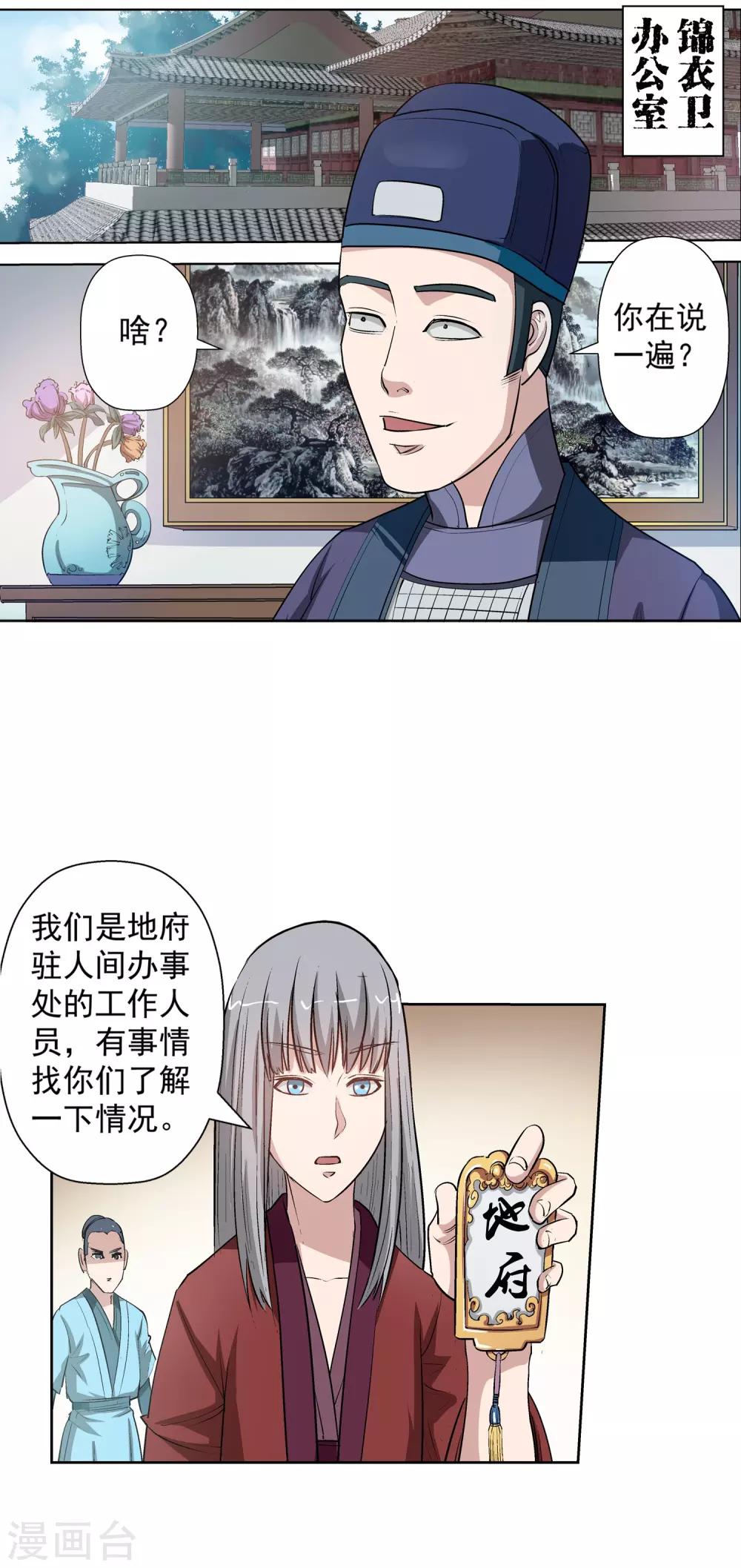第32话-第32话