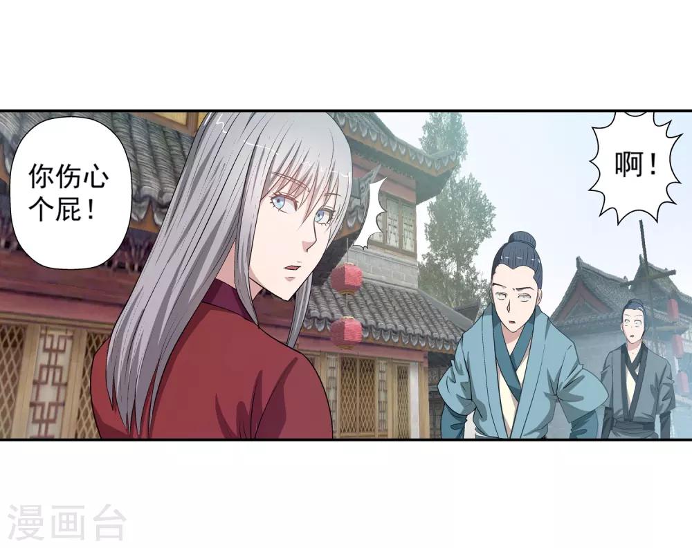 第32话-第32话