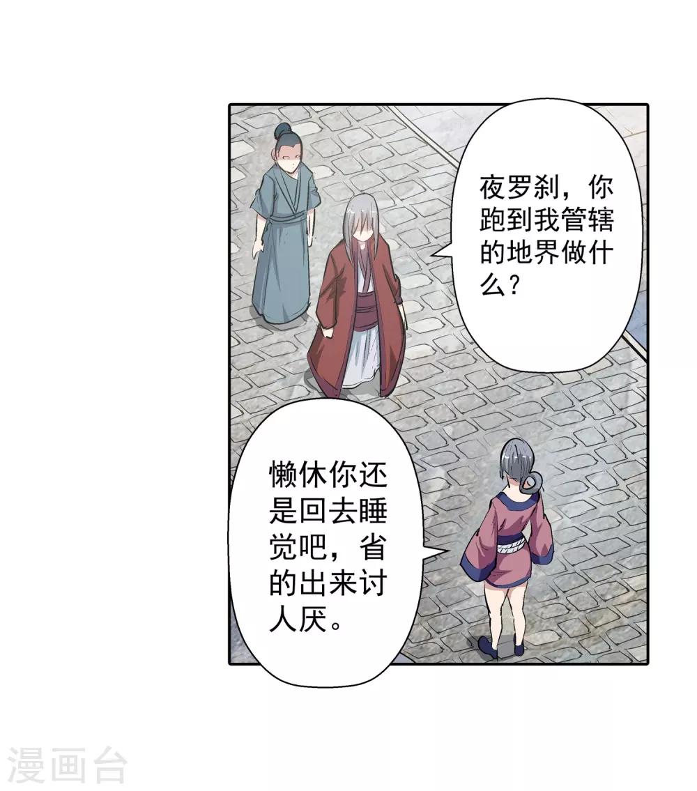 第32话-第32话