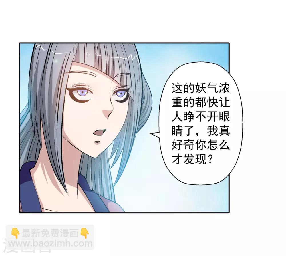 第32话-第32话