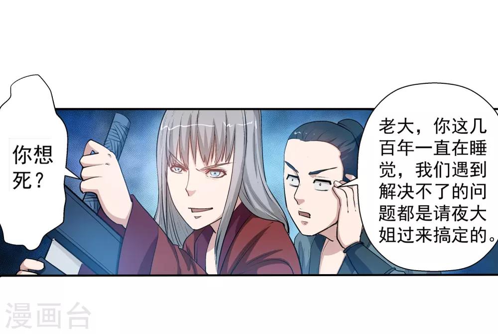 第32话-第32话