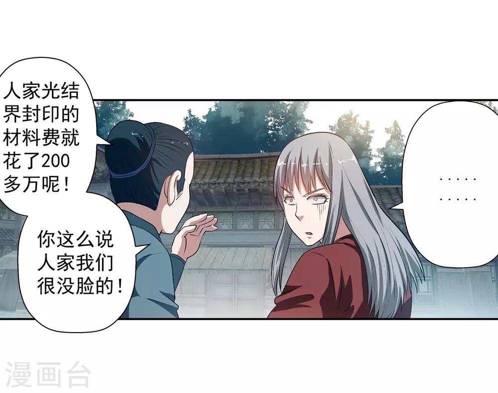 第32话-第32话