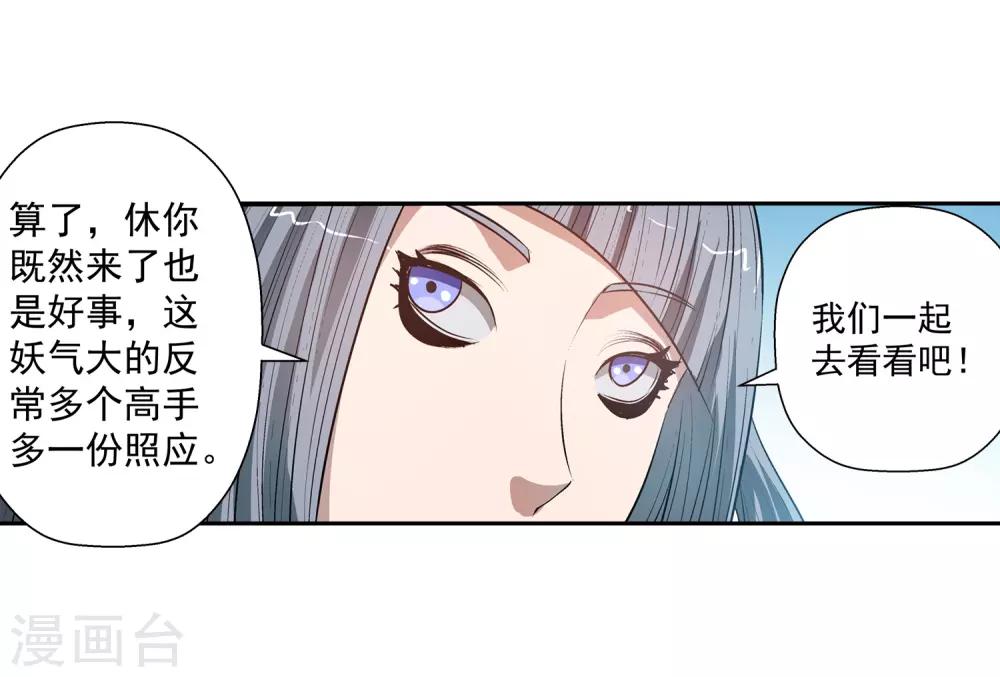 第32话-第32话