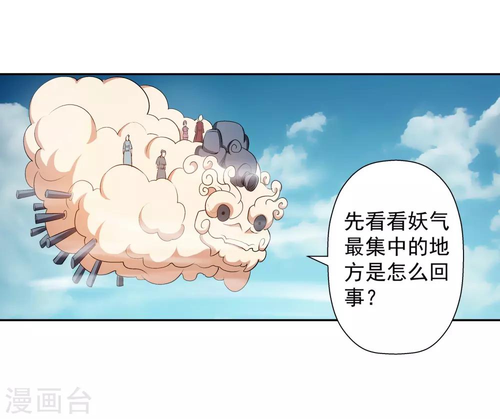 第32话-第32话