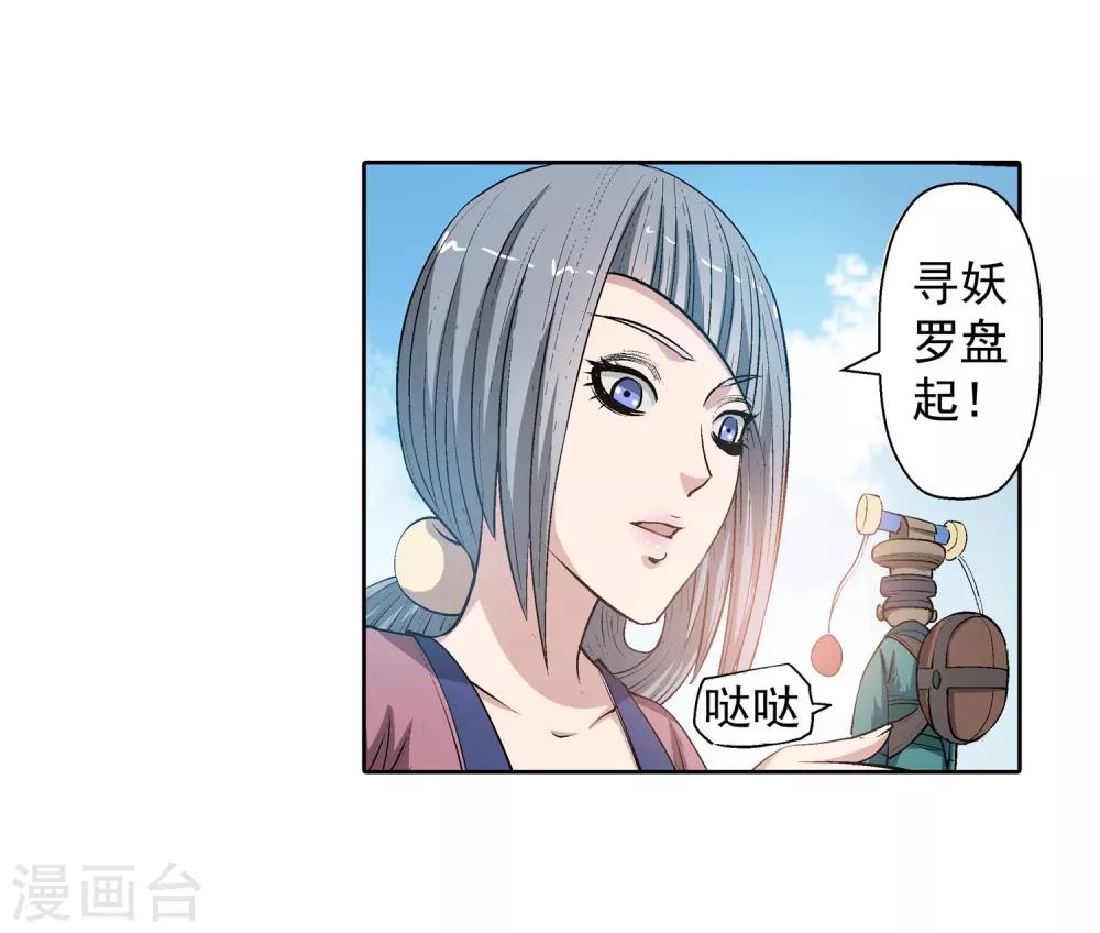 第32话-第32话