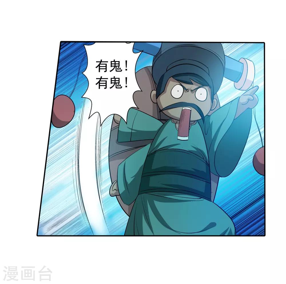 第32话-第32话