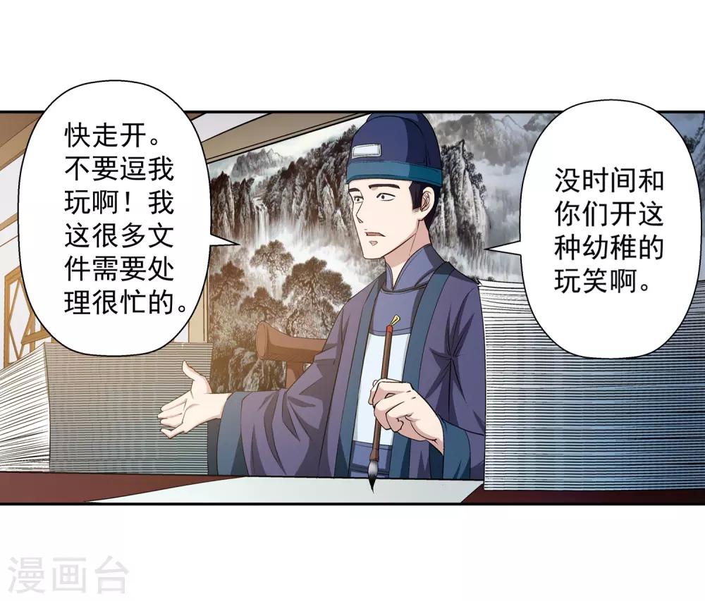 第32话-第32话