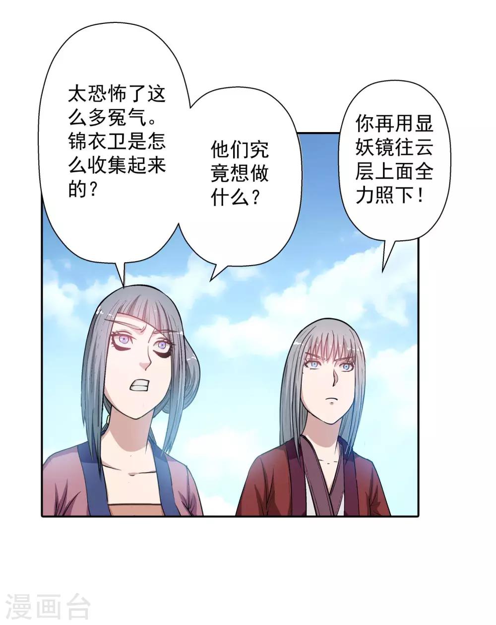 第32话-第32话
