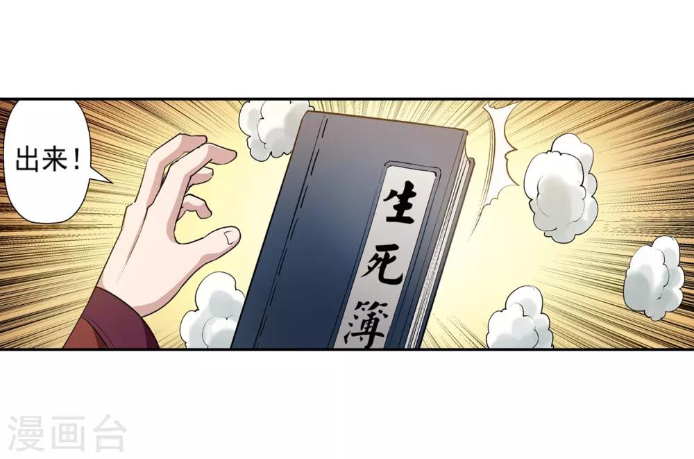 第32话-第32话