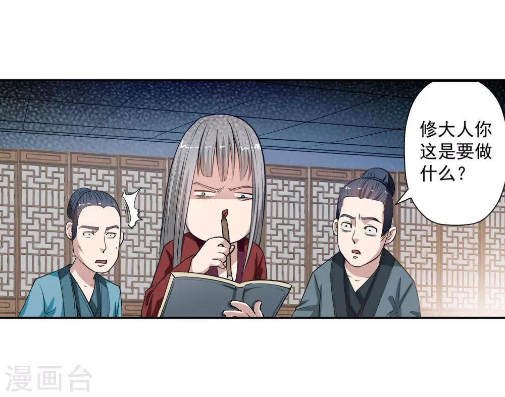 第32话-第32话