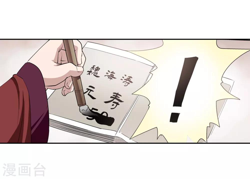 第32话-第32话