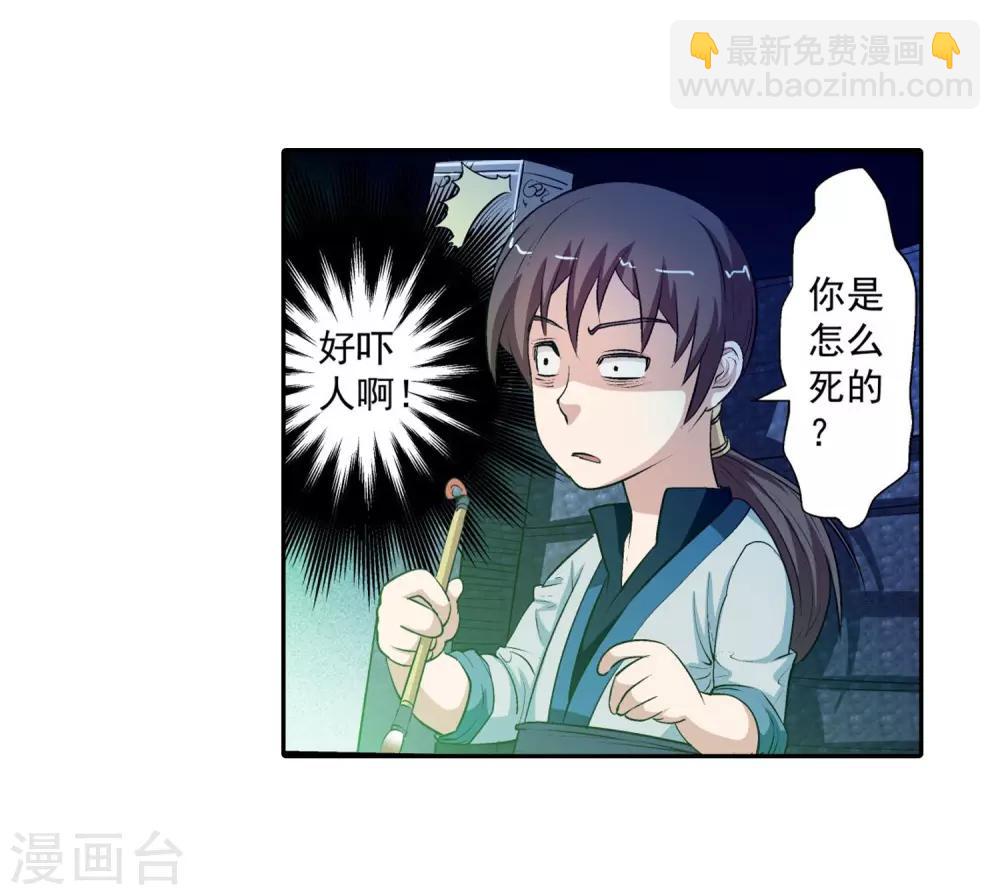 第34话-第34话