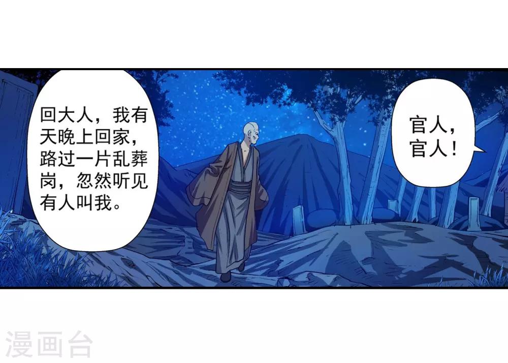 第34话-第34话