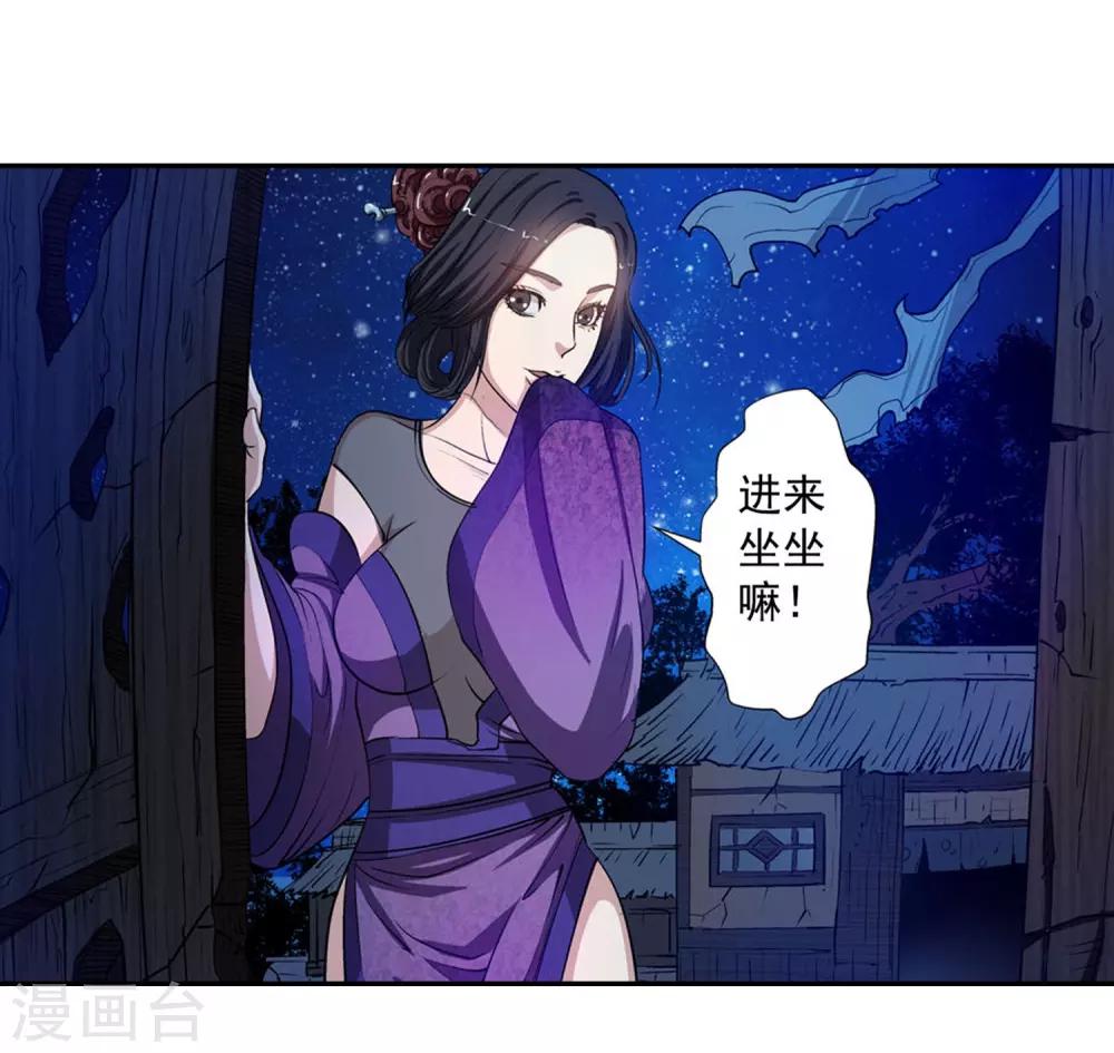 第34话-第34话