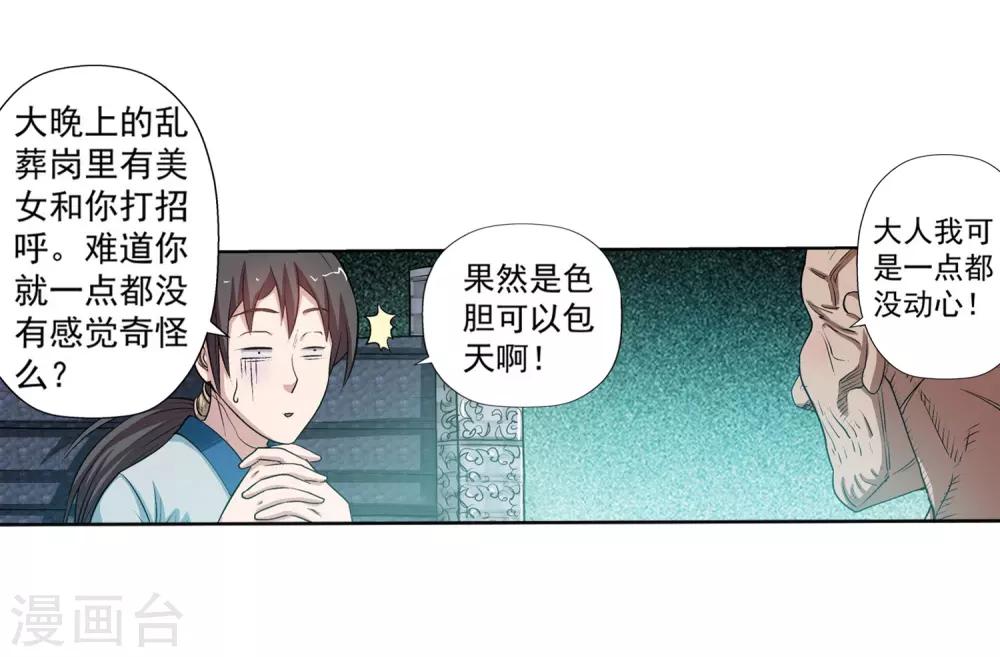 第34话-第34话