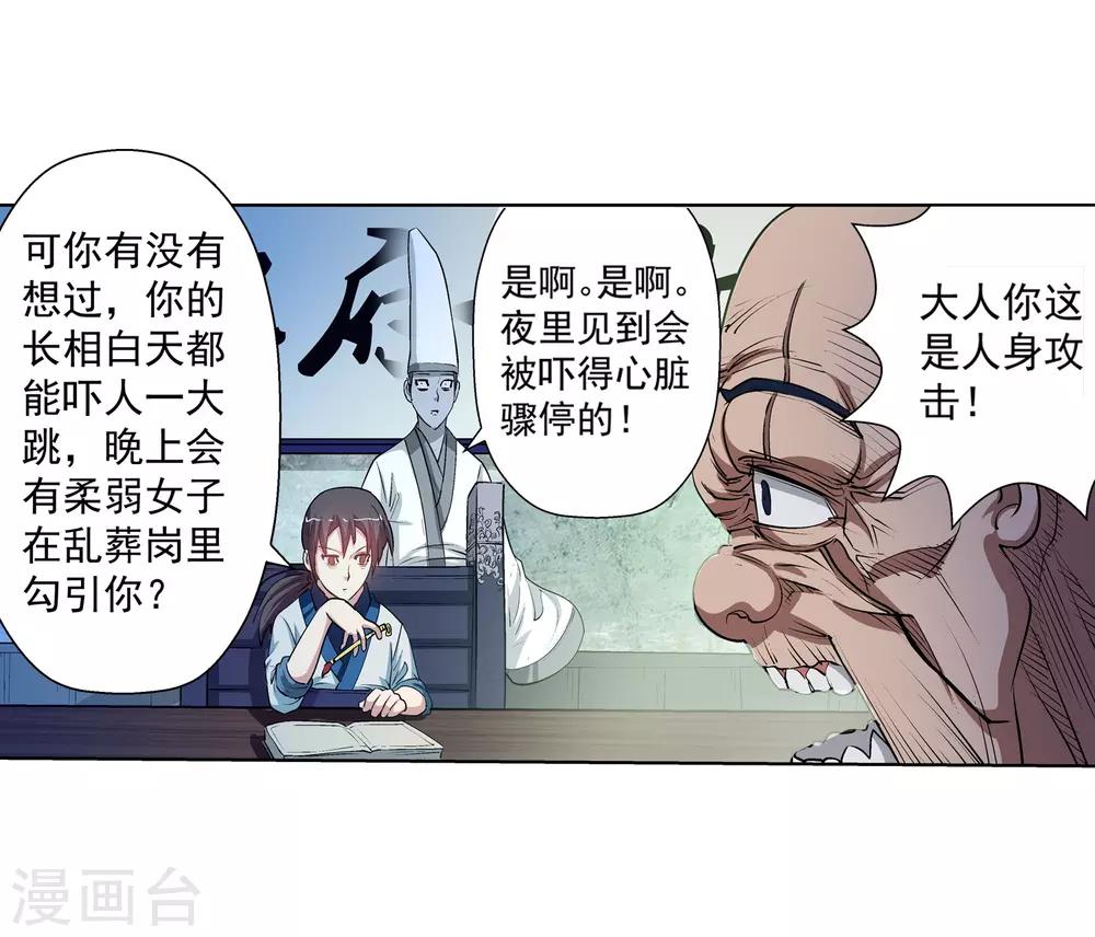 第34话-第34话