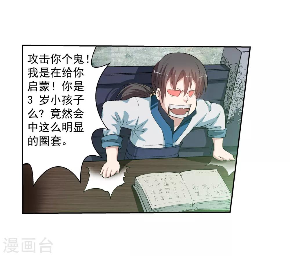 第34话-第34话