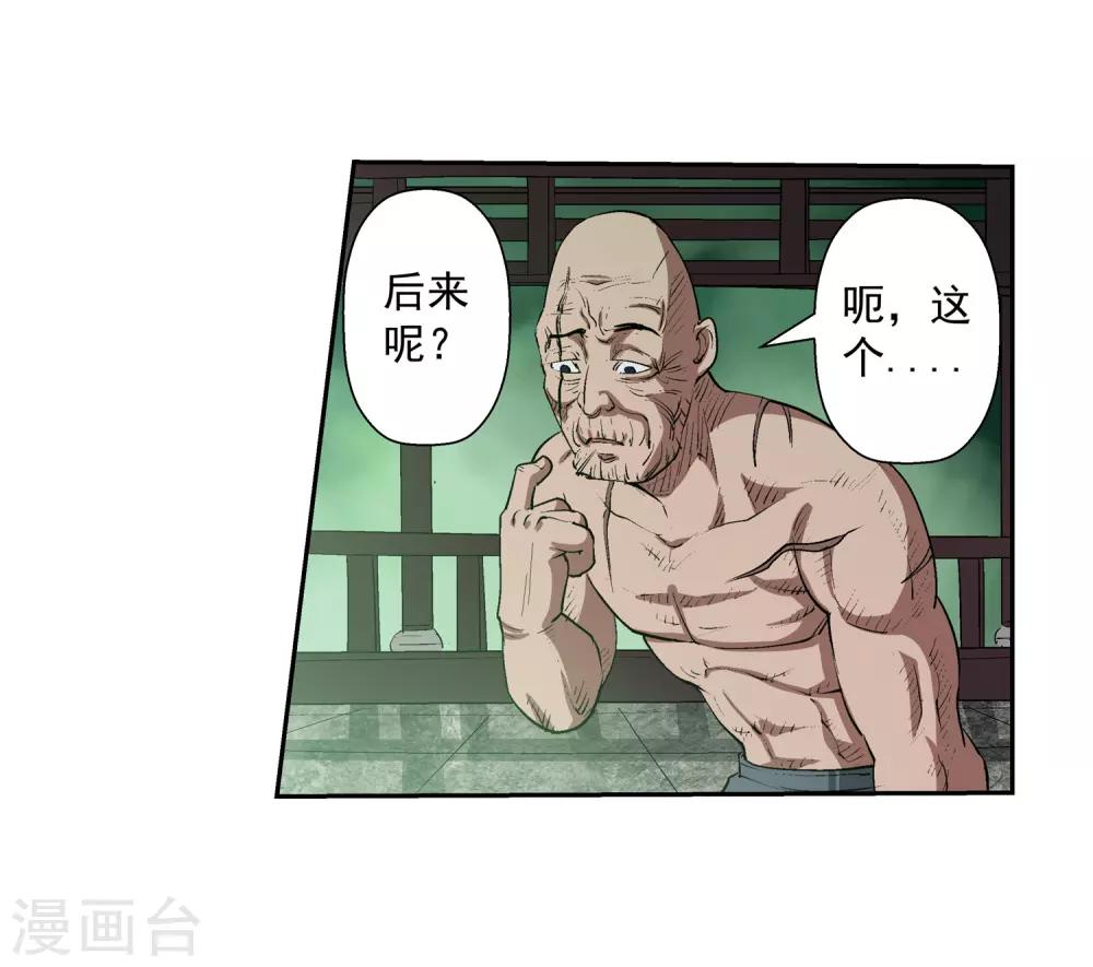 第34话-第34话
