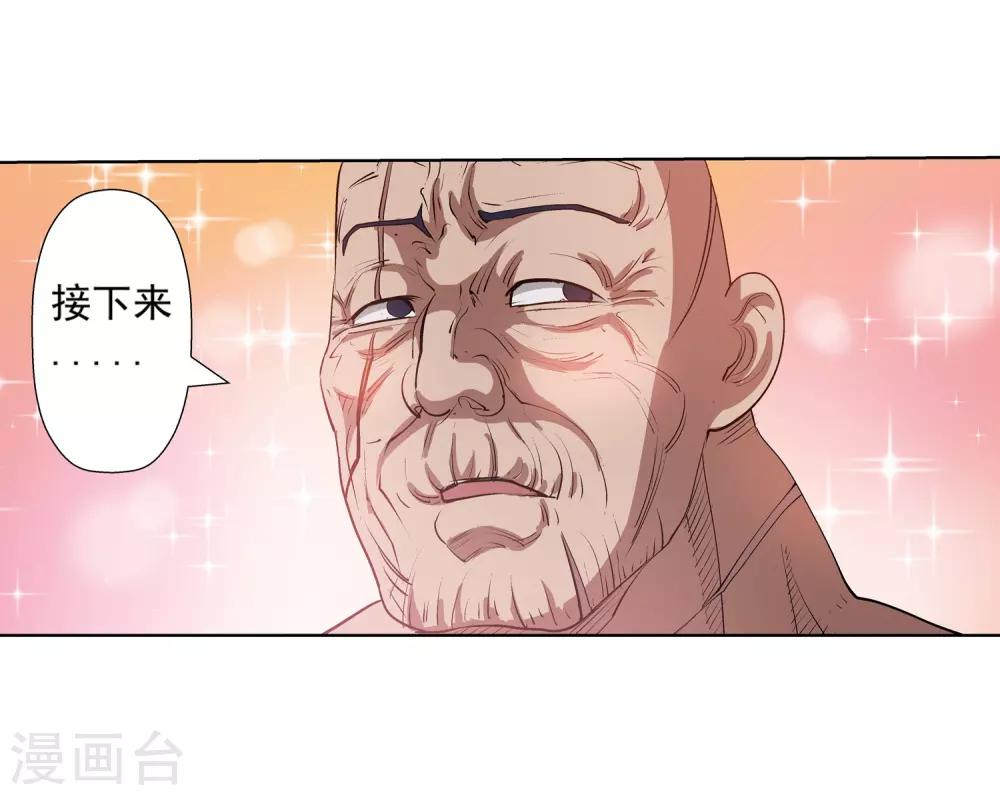 第34话-第34话