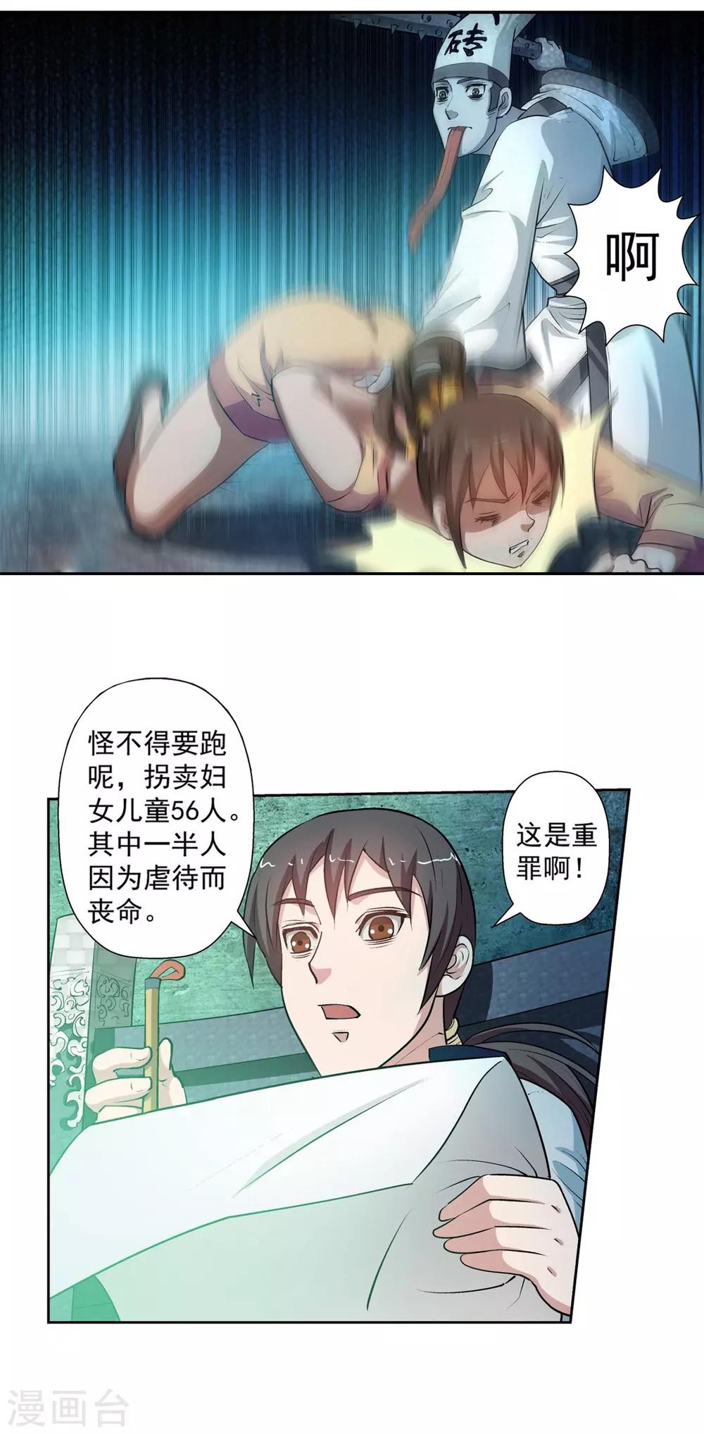 第34话-第34话