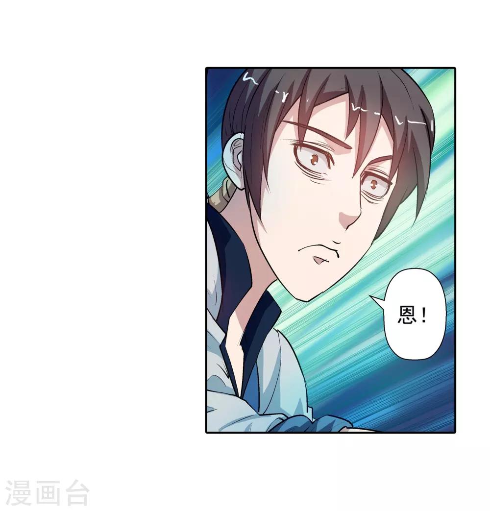 第34话-第34话