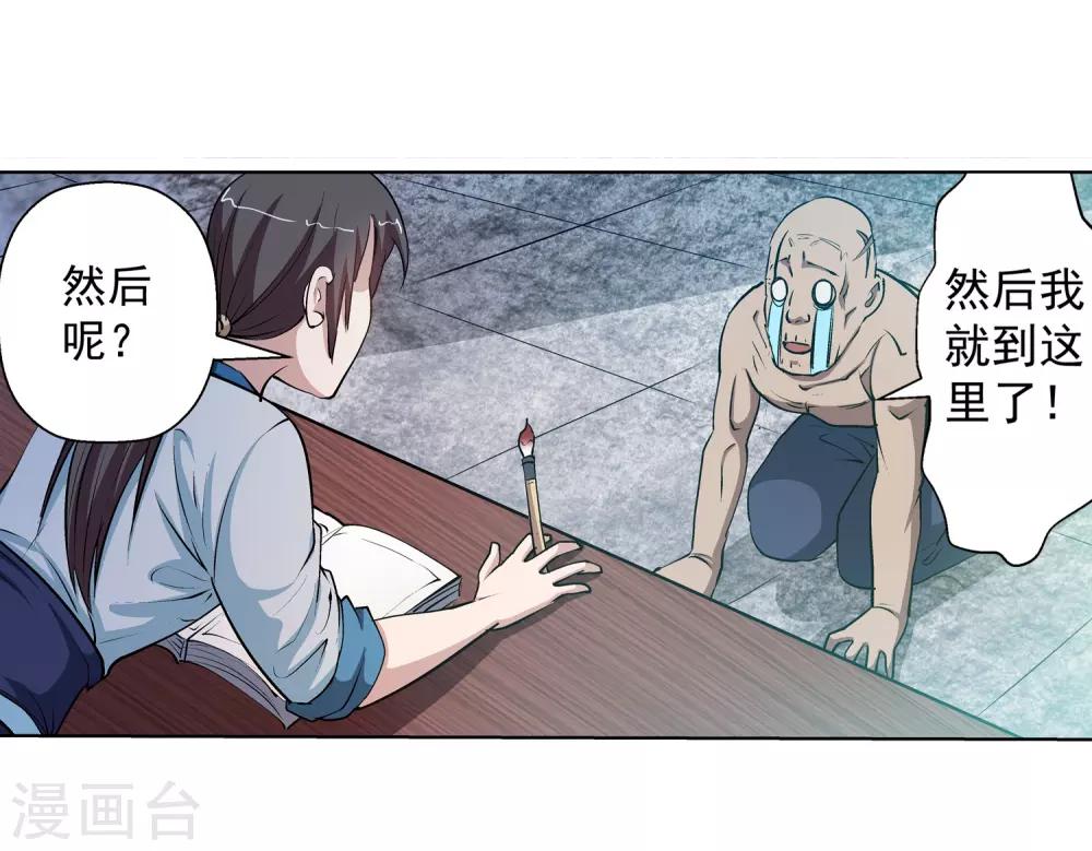 第34话-第34话