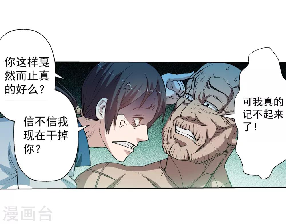 第34话-第34话