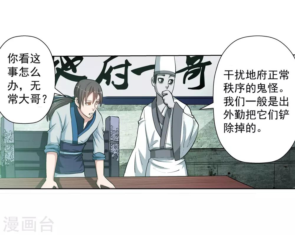 第34话-第34话