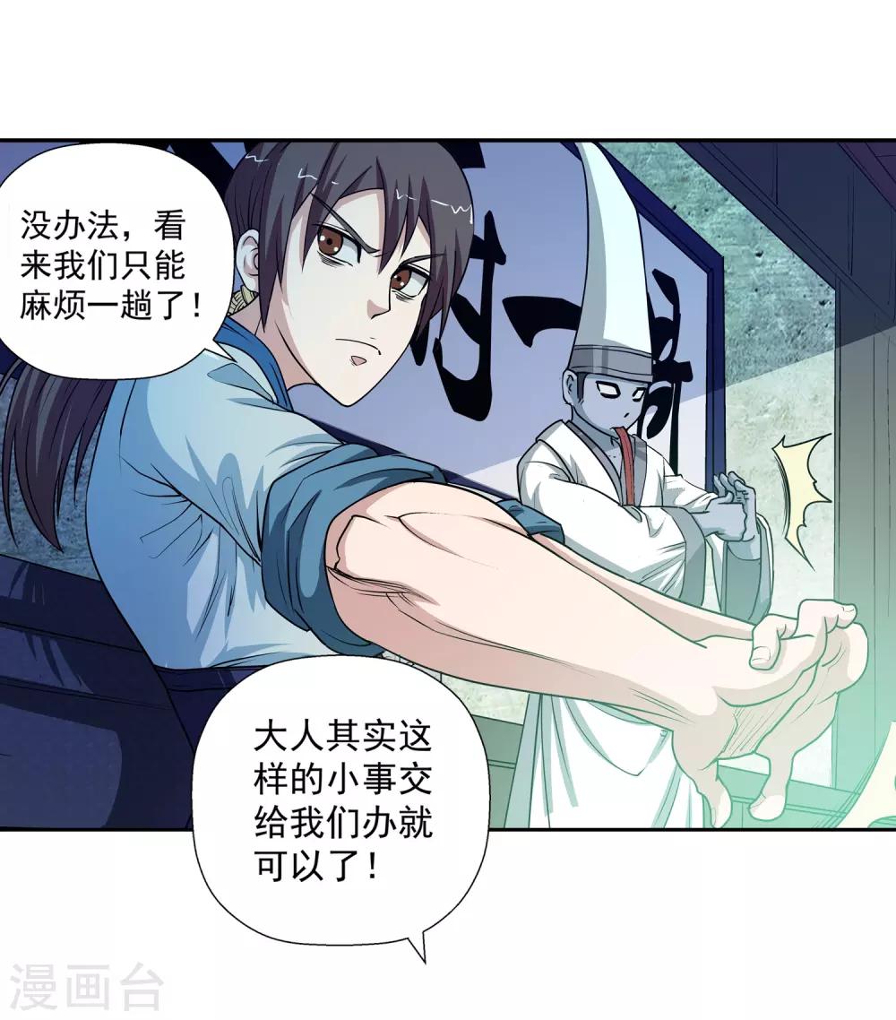 第34话-第34话