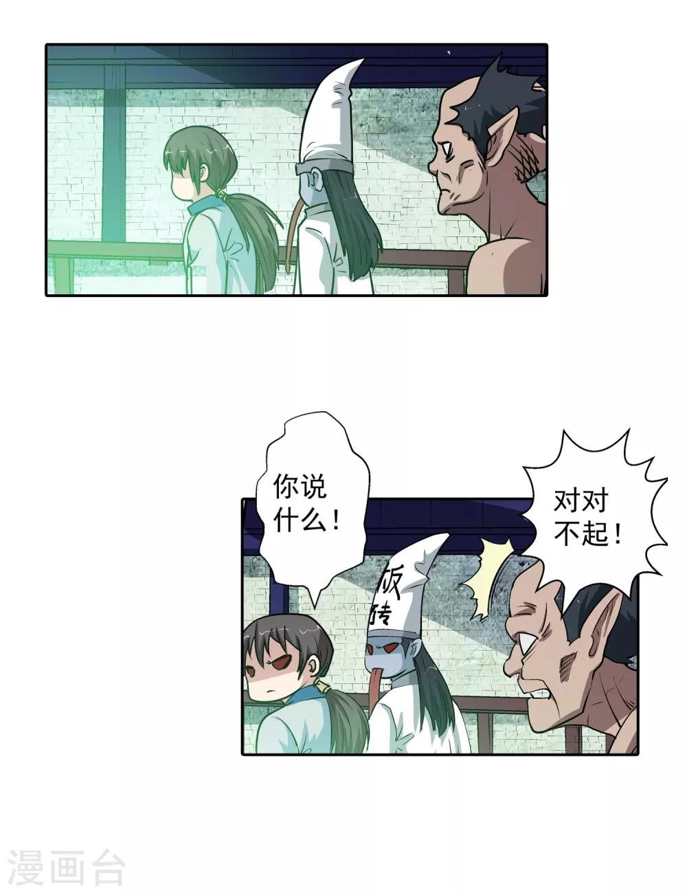 第34话-第34话