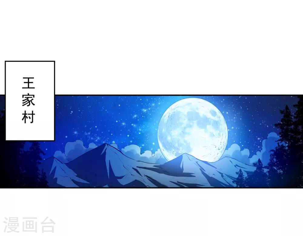 第34话-第34话