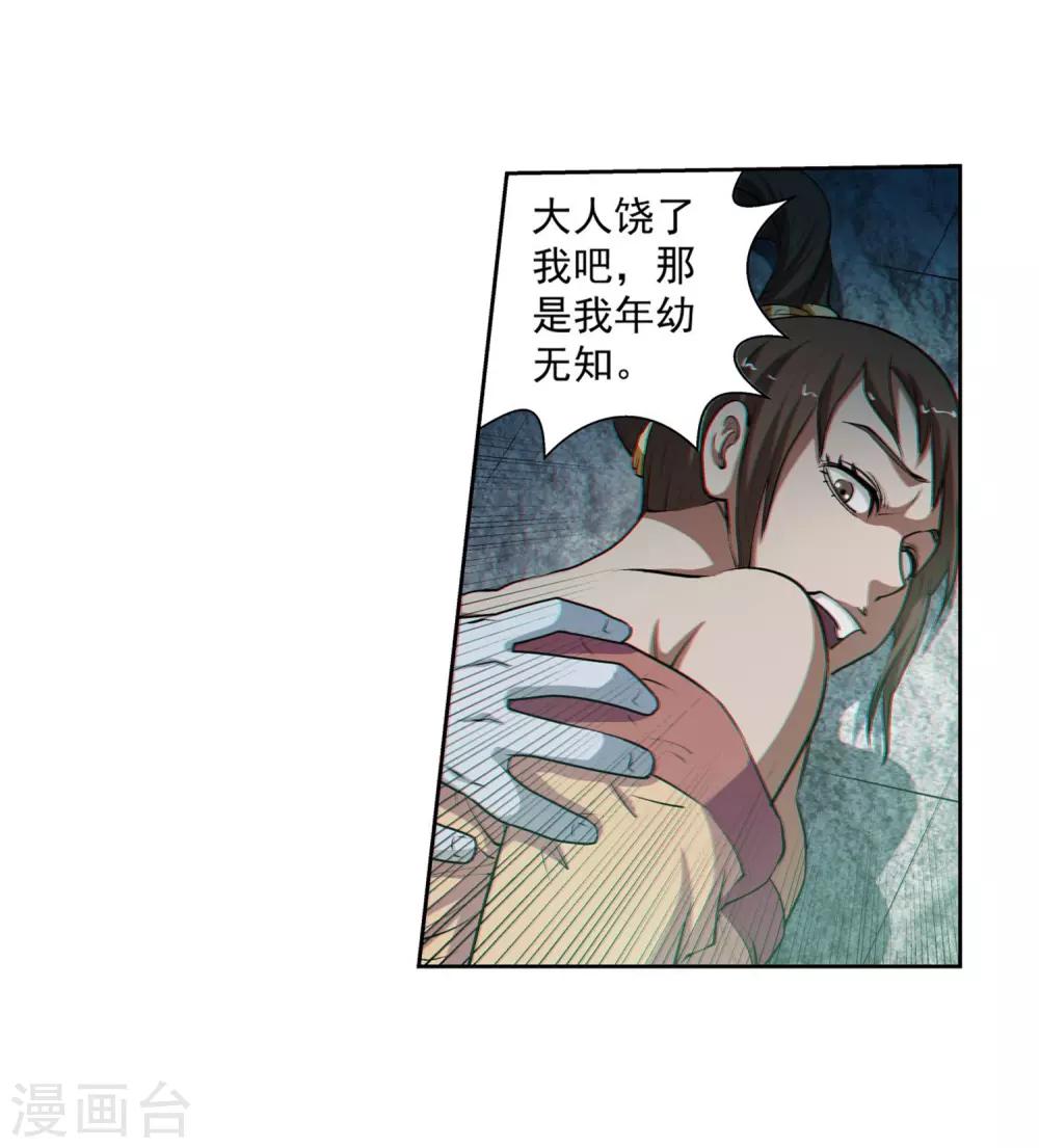 第34话-第34话