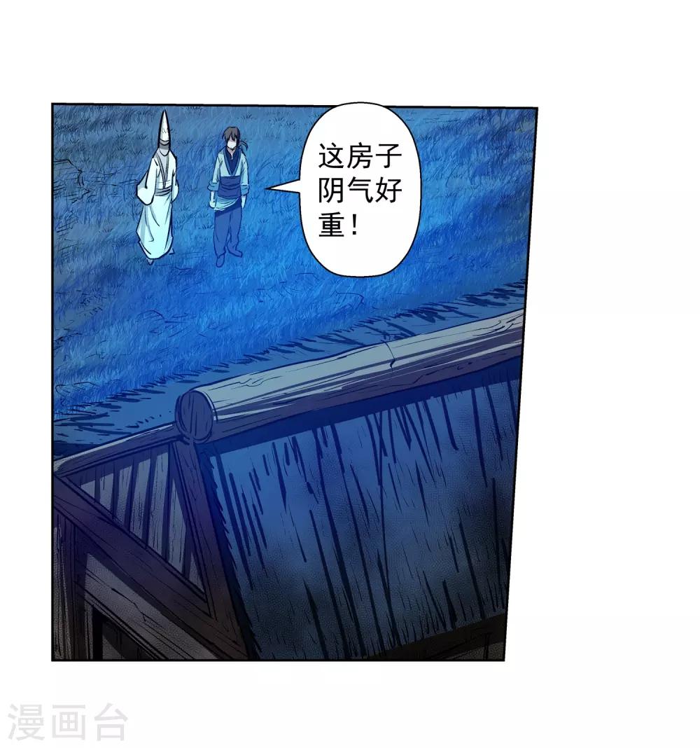 第34话-第34话