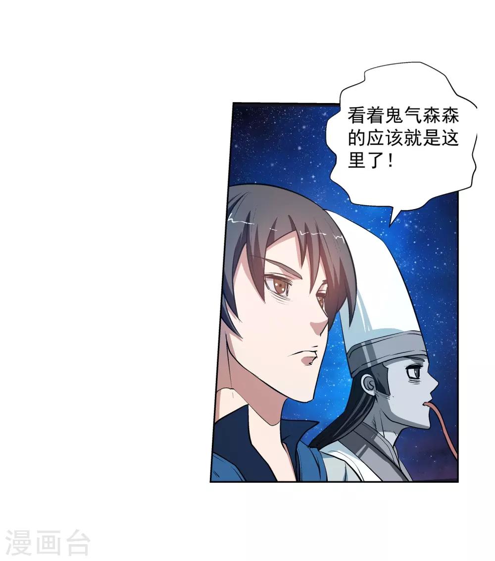 第34话-第34话