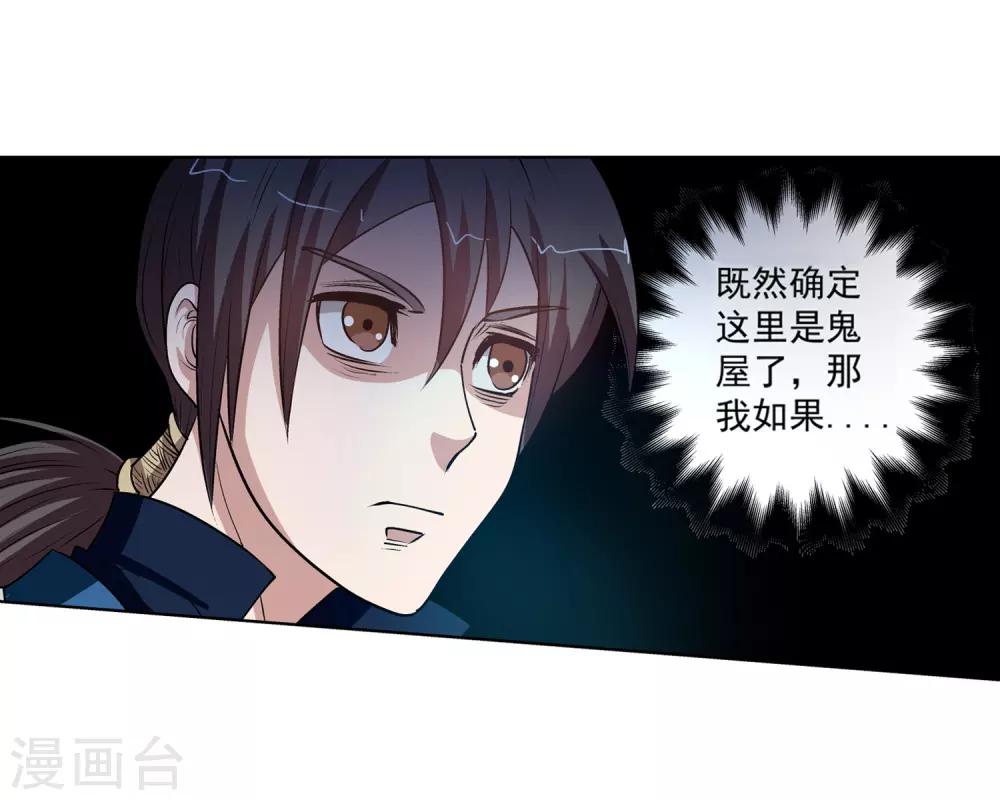 第34话-第34话