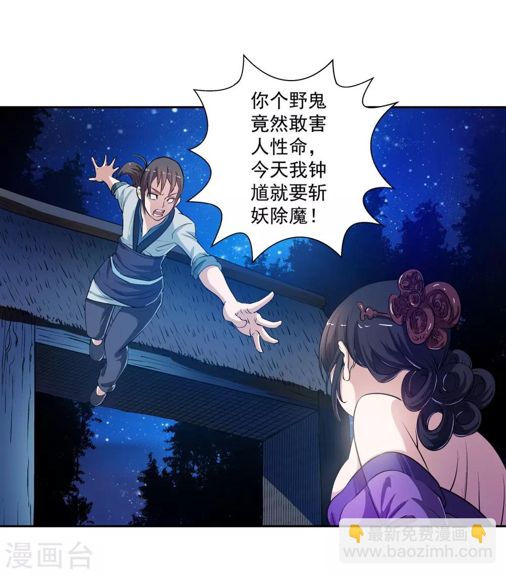 第34话-第34话