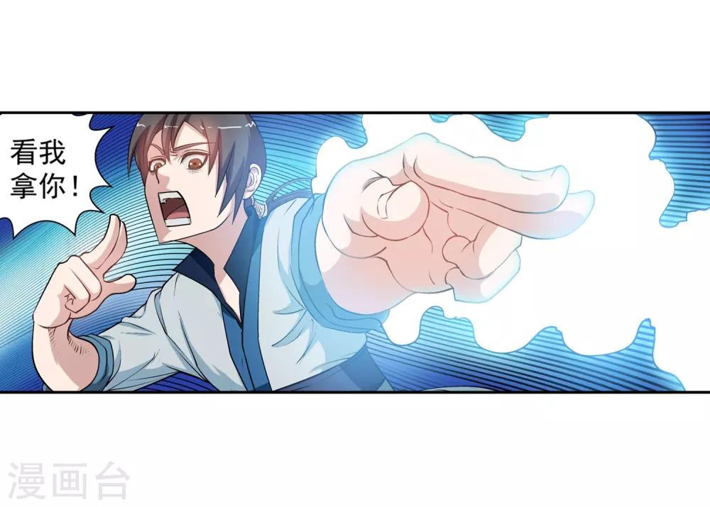 第34话-第34话