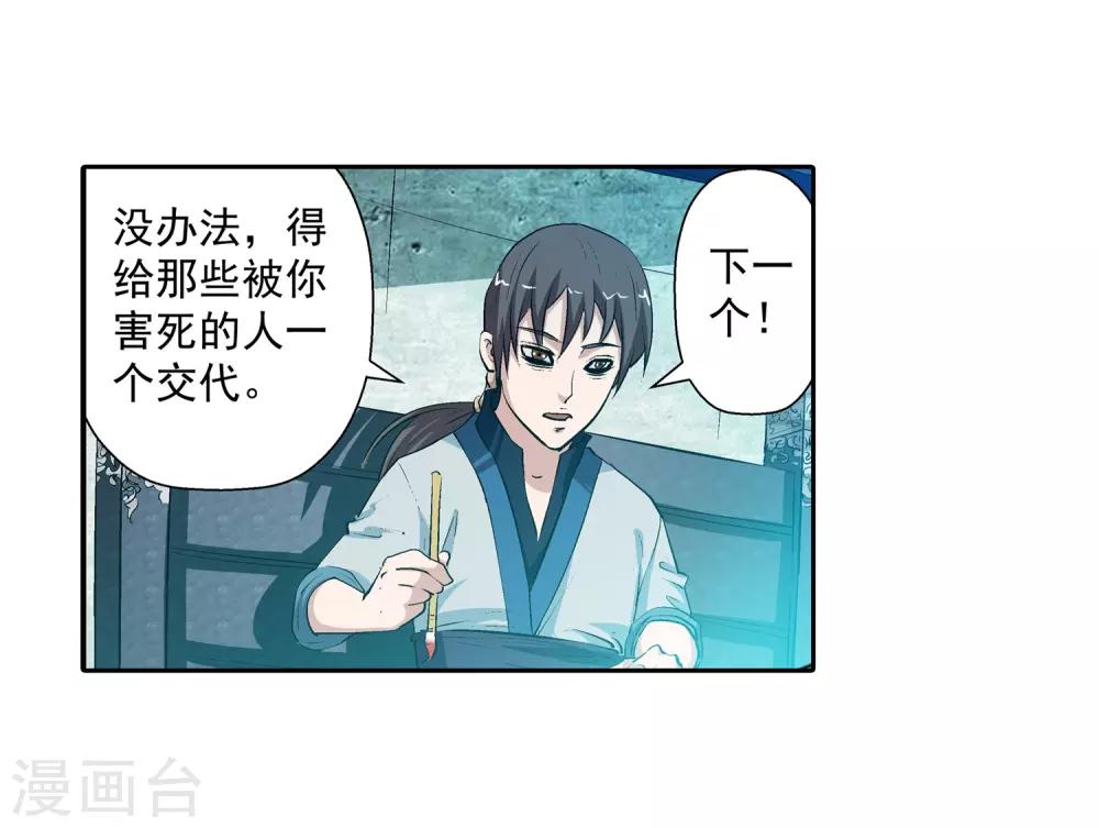 第34话-第34话