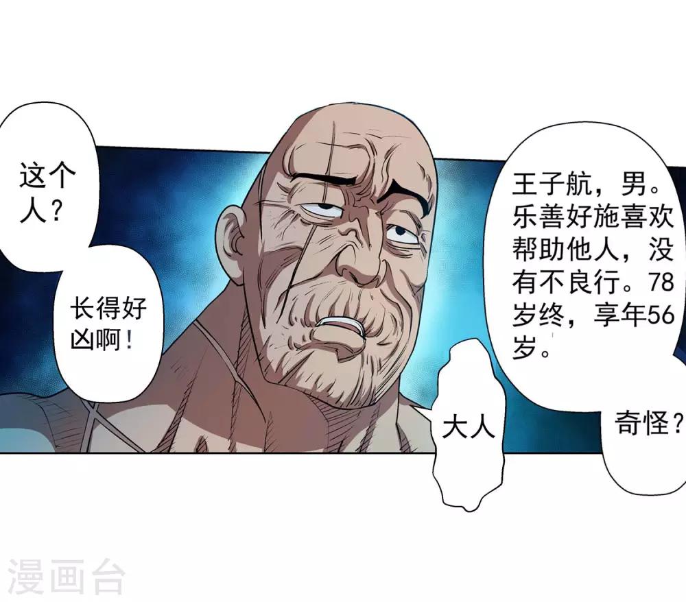 第34话-第34话