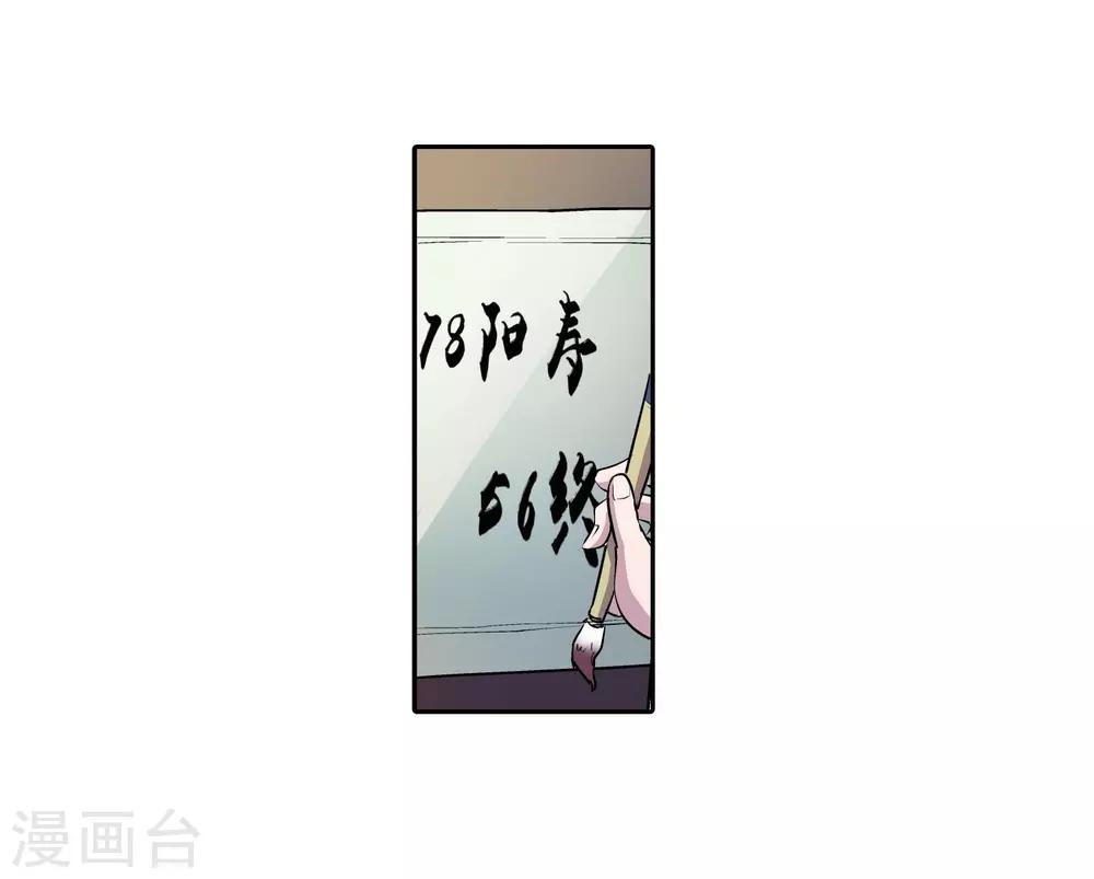 第34话-第34话