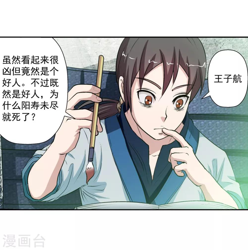 第34话-第34话