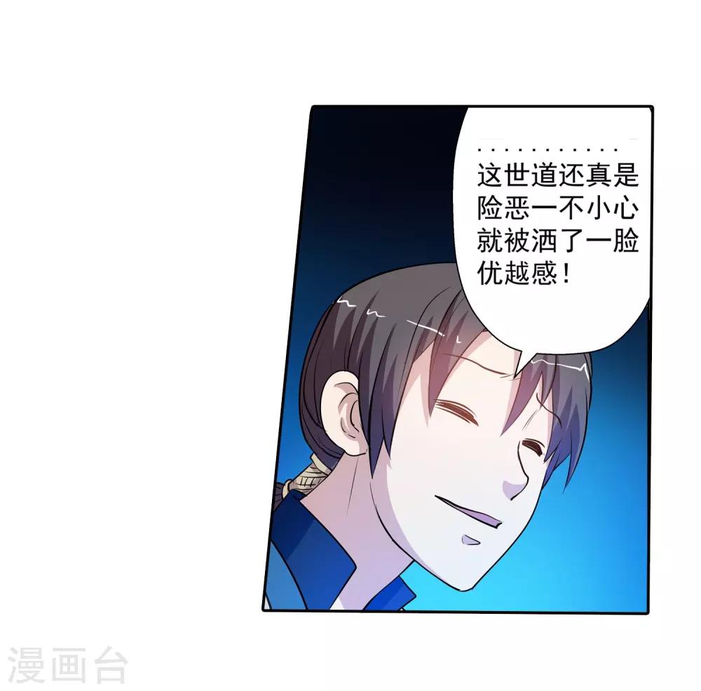 第36话-第36话