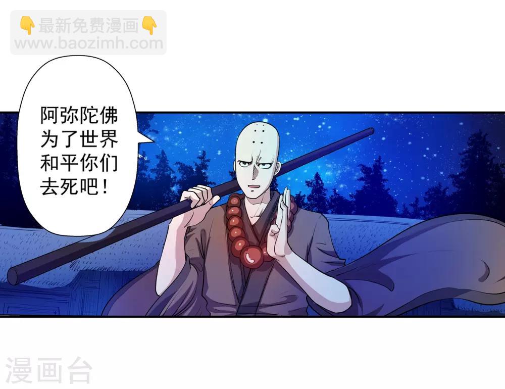第36话-第36话