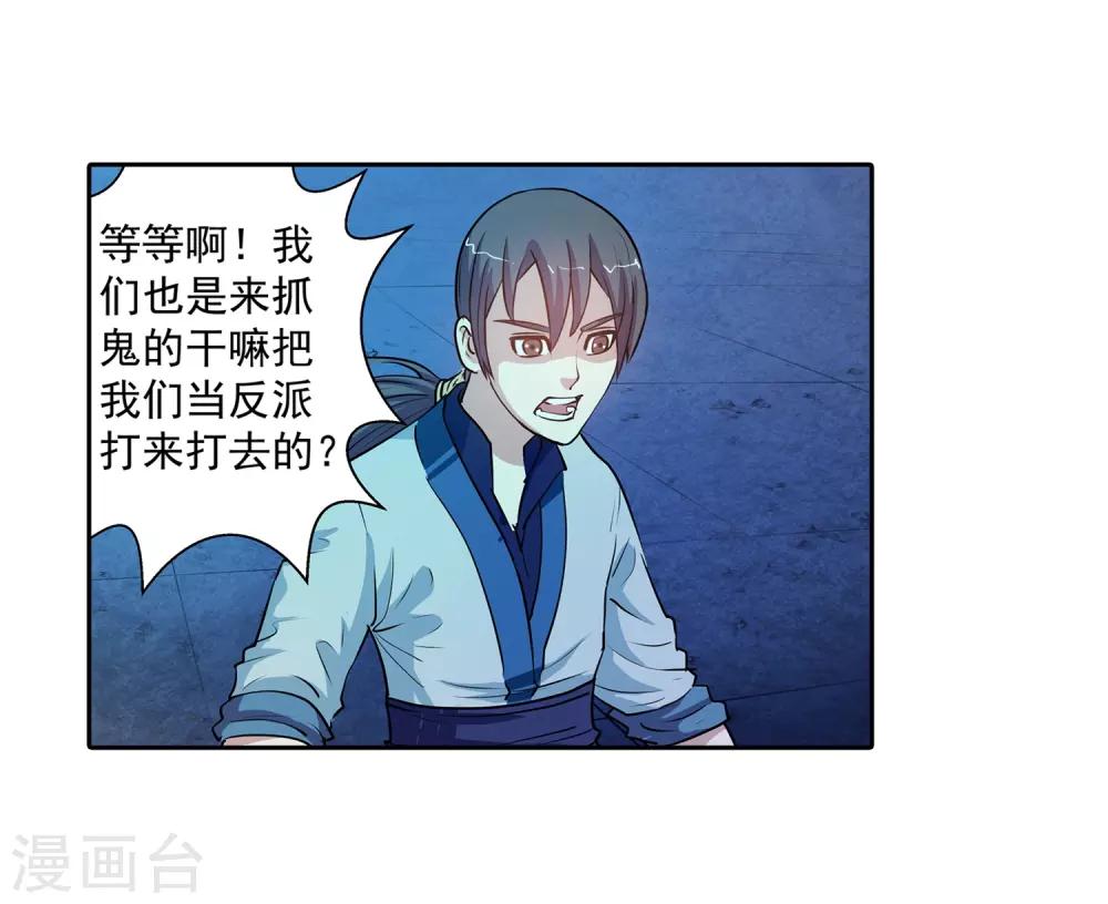 第36话-第36话