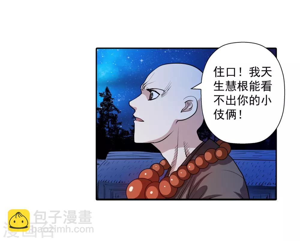 第36话-第36话