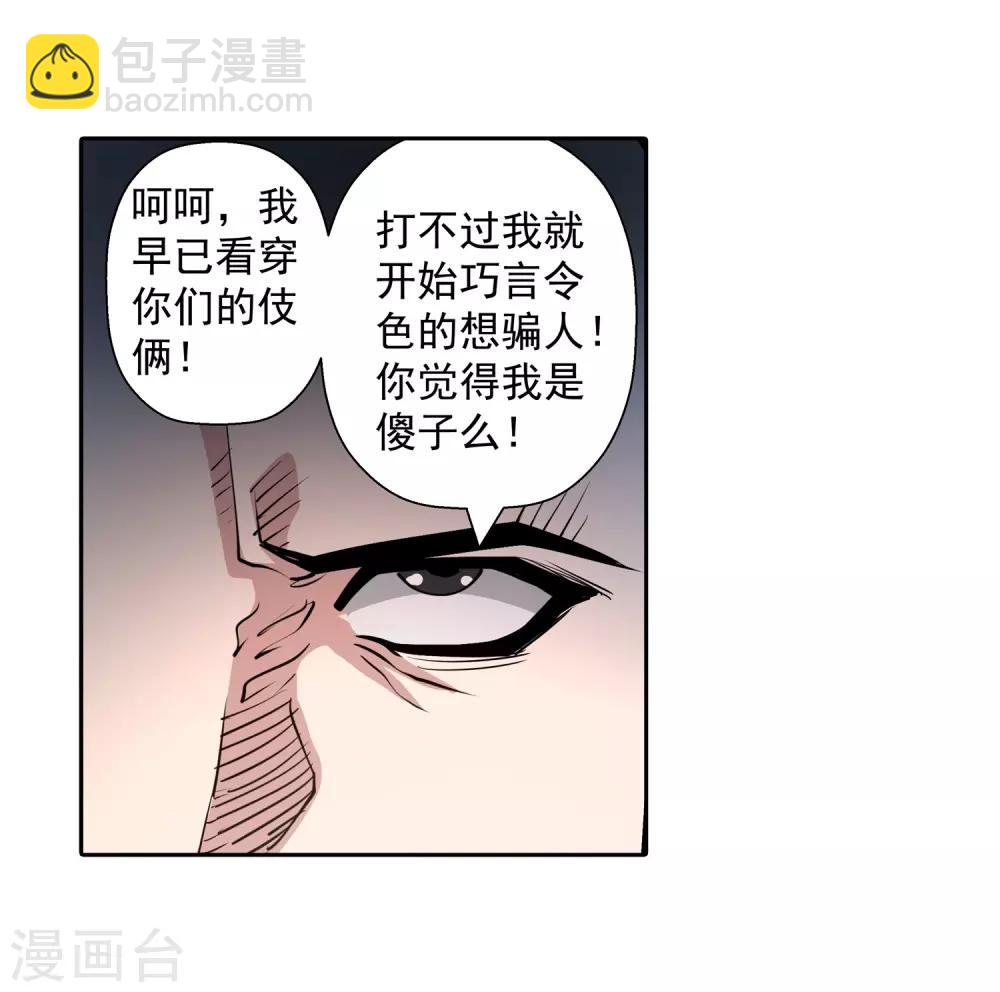 第36话-第36话