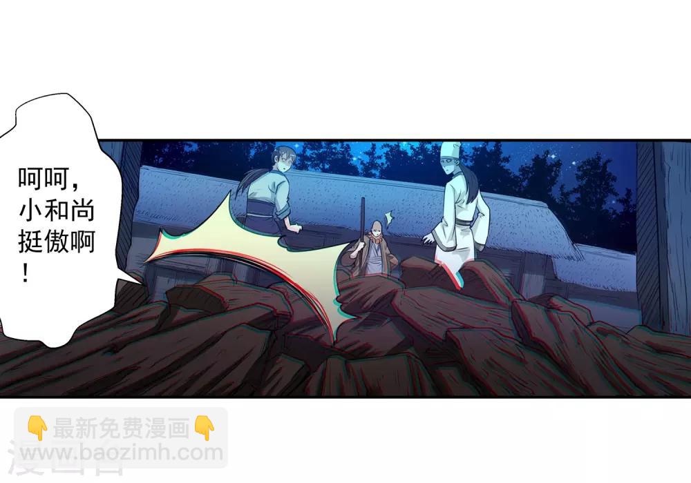 第36话-第36话