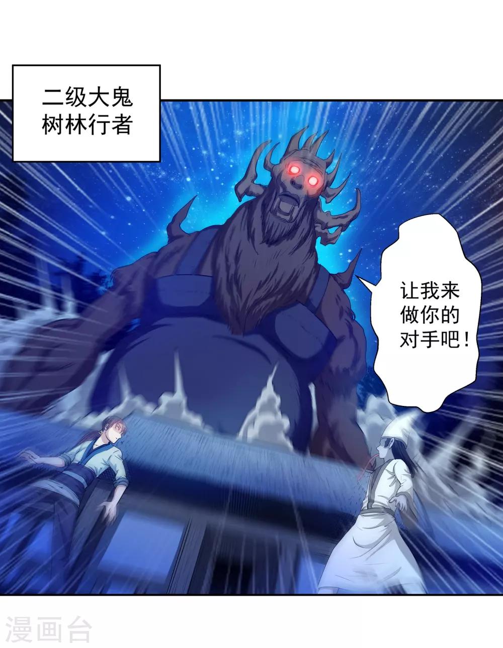 第36话-第36话